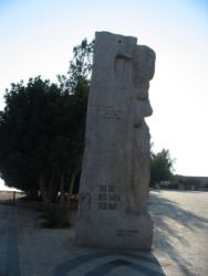 Stèle commémorative de la visite de Jean-Paul II au Mont Nebo en mars 2000