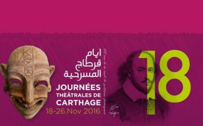 Festival de Carthage